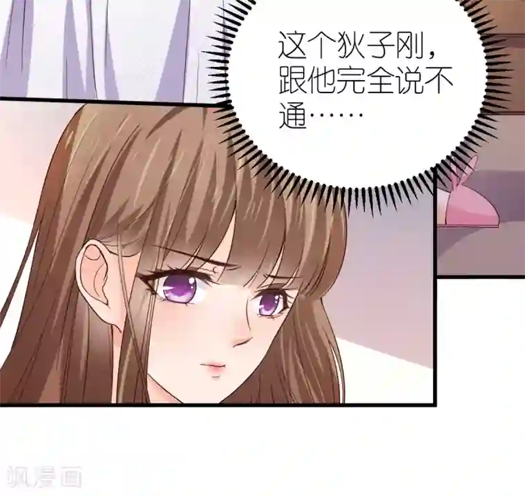 专属恋人第6话 咄咄逼人的秦梦