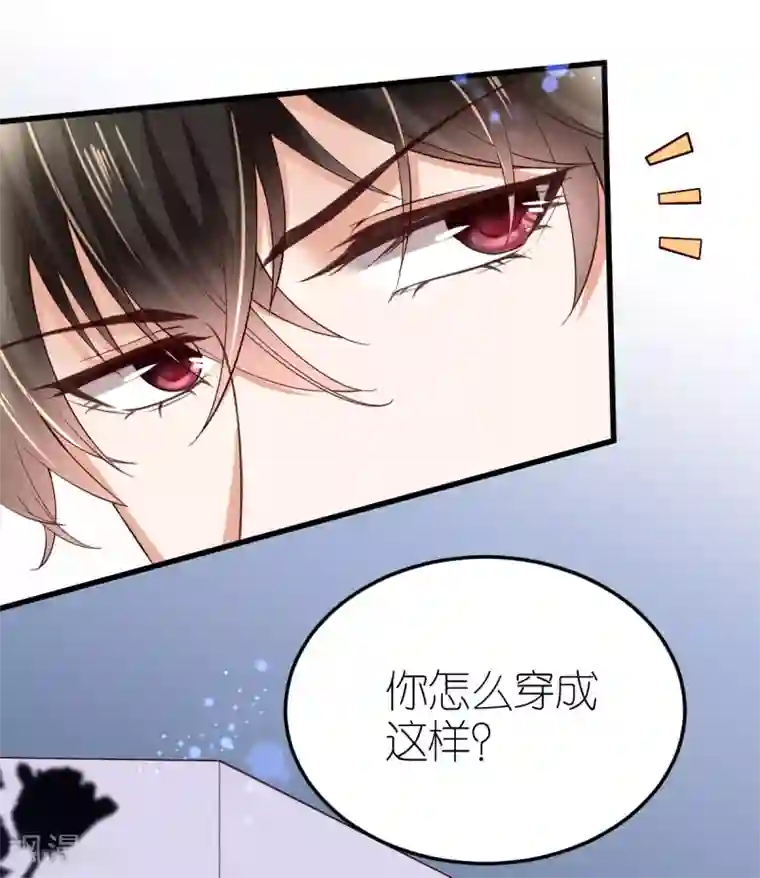 专属恋人第6话 咄咄逼人的秦梦