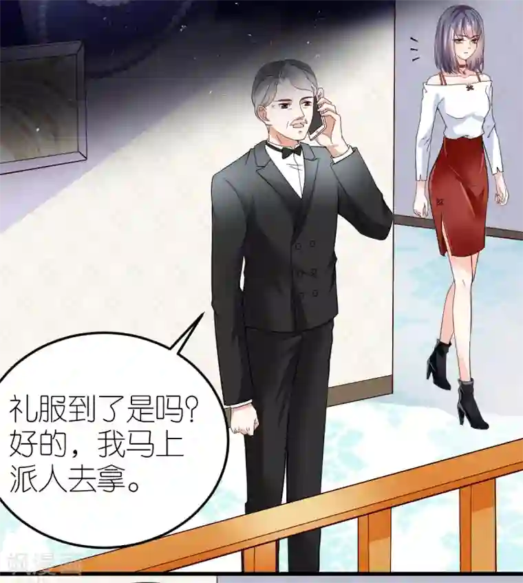 专属恋人第6话 咄咄逼人的秦梦