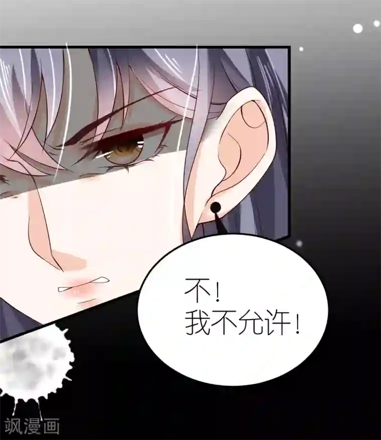 专属恋人第6话 咄咄逼人的秦梦