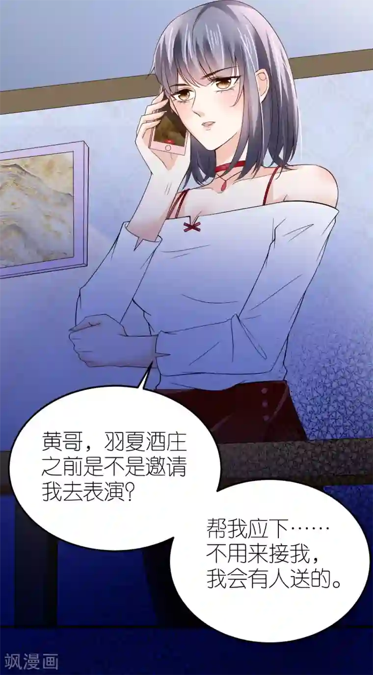 专属恋人第6话 咄咄逼人的秦梦