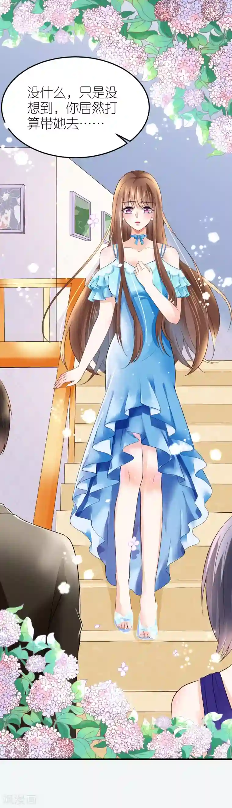 专属恋人第6话 咄咄逼人的秦梦