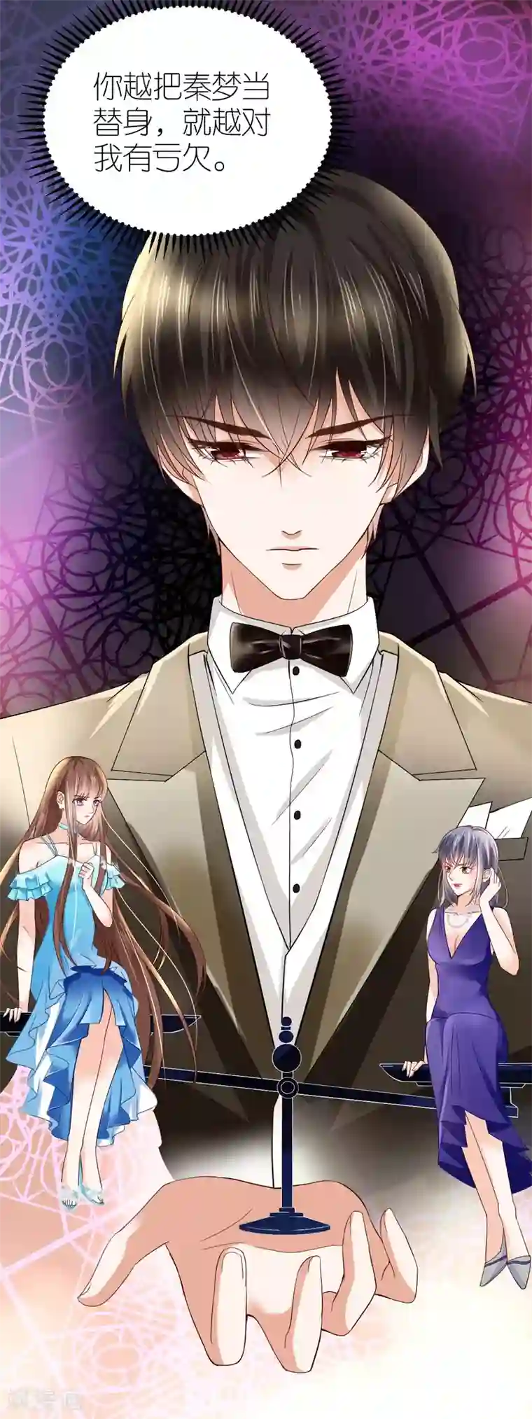 专属恋人第6话 咄咄逼人的秦梦