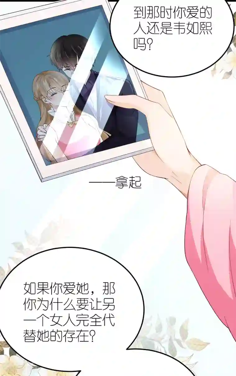 专属恋人第6话 咄咄逼人的秦梦