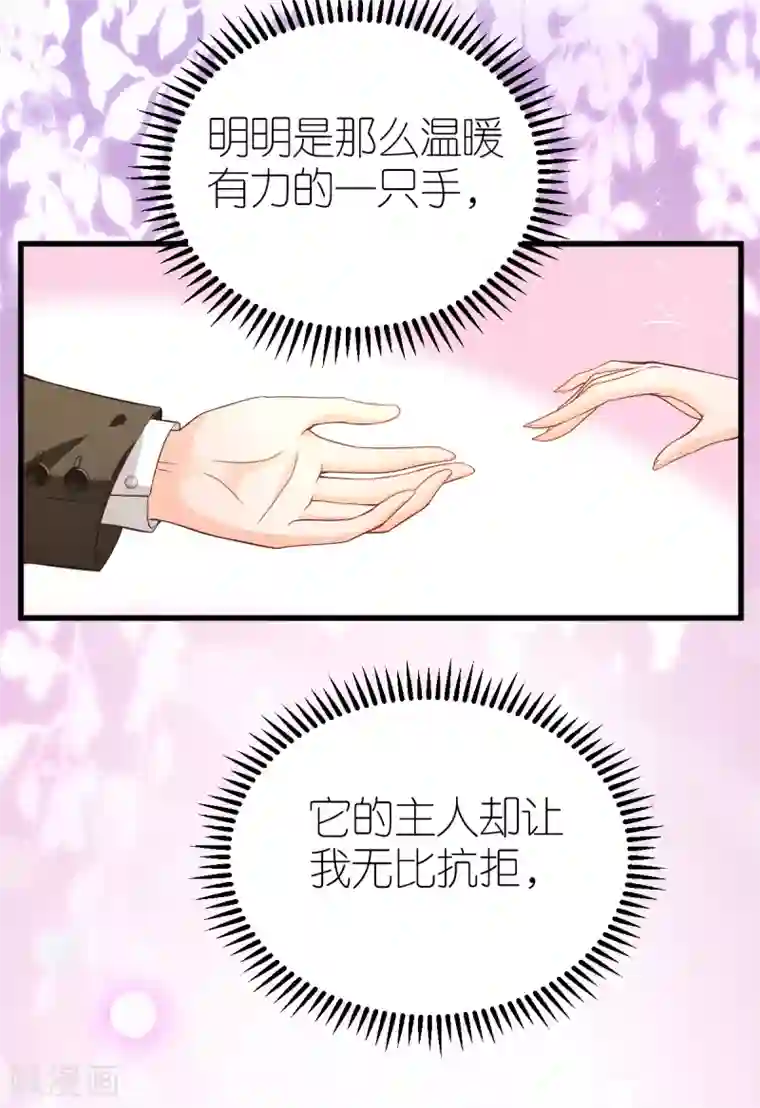 专属恋人第7话 被威胁的狄子刚