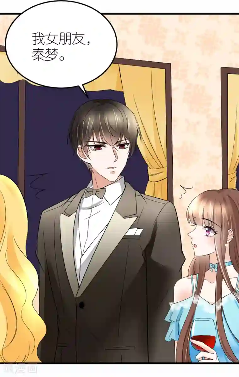 专属恋人第7话 被威胁的狄子刚