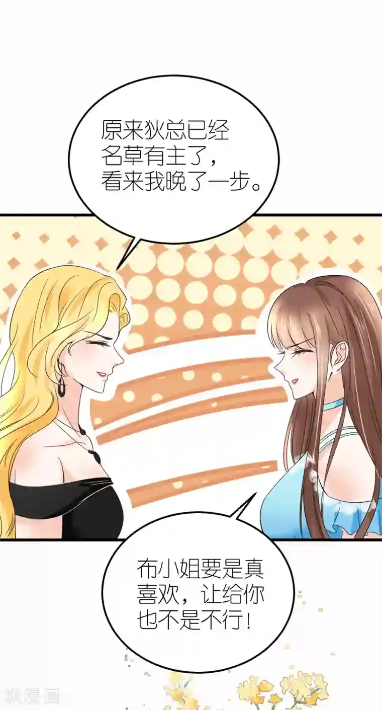 专属恋人第7话 被威胁的狄子刚