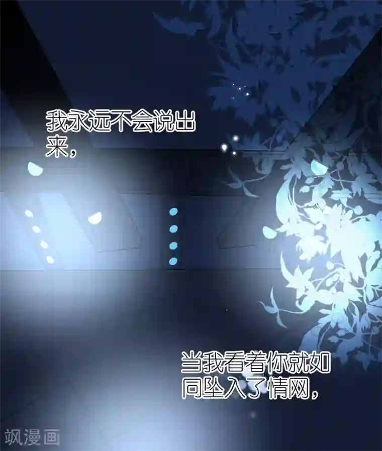 专属恋人第7话 被威胁的狄子刚