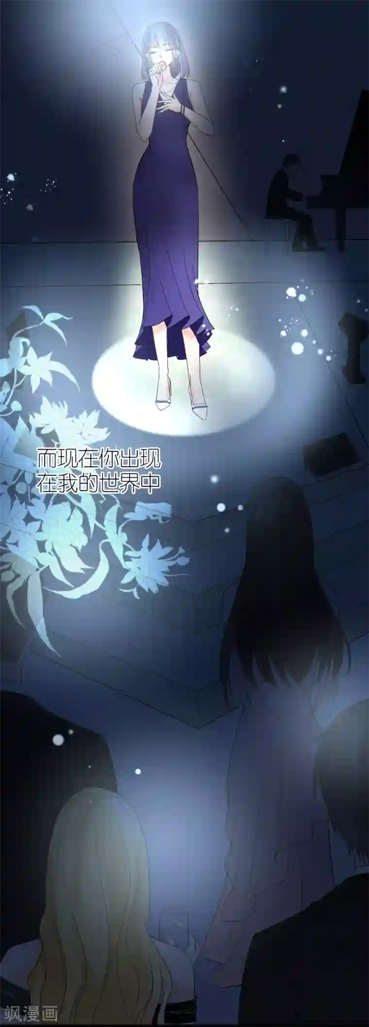 专属恋人第7话 被威胁的狄子刚