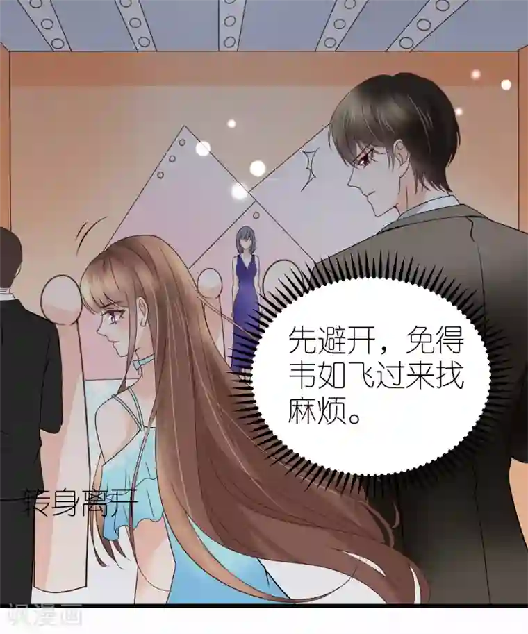 专属恋人第7话 被威胁的狄子刚