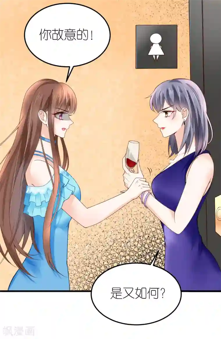 专属恋人第7话 被威胁的狄子刚