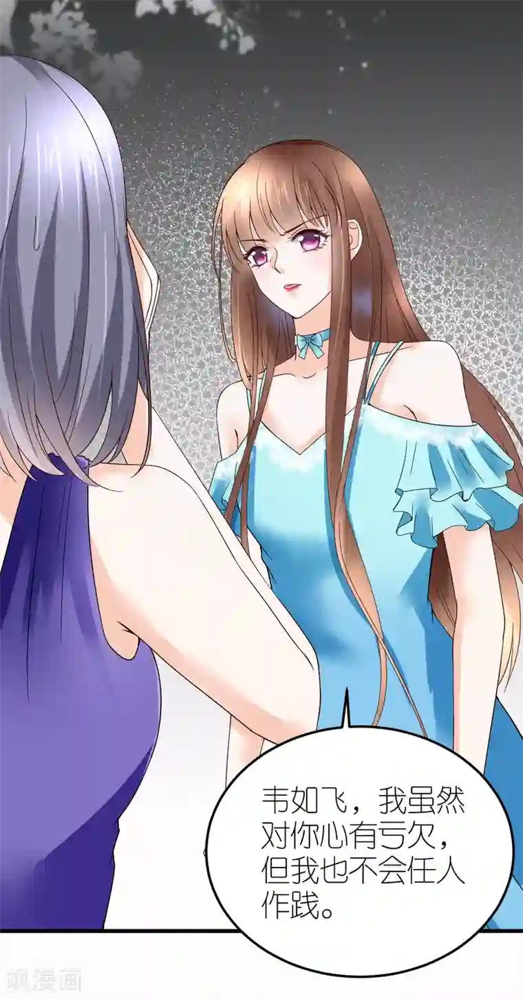 专属恋人第7话 被威胁的狄子刚