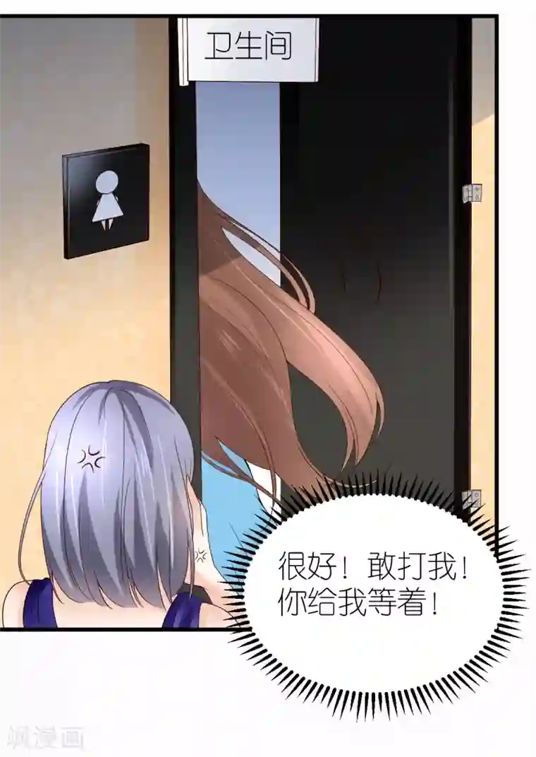 专属恋人第7话 被威胁的狄子刚