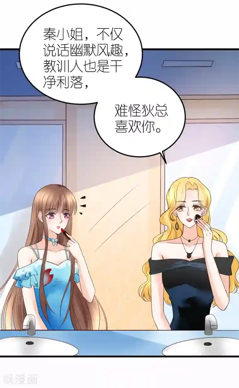 专属恋人第7话 被威胁的狄子刚