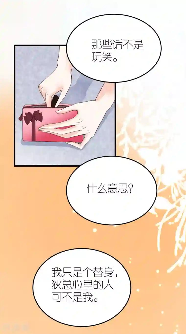 专属恋人第7话 被威胁的狄子刚