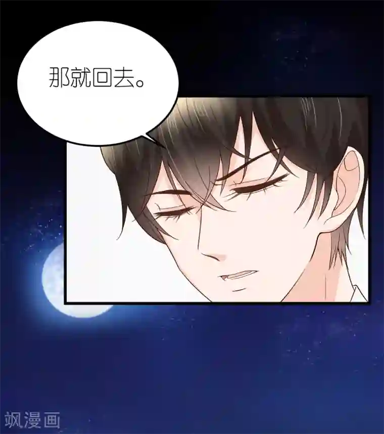 专属恋人第7话 被威胁的狄子刚