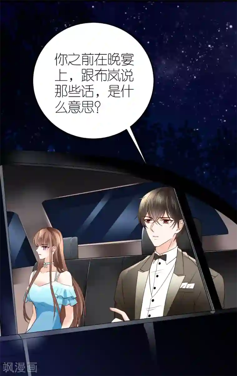 专属恋人第7话 被威胁的狄子刚