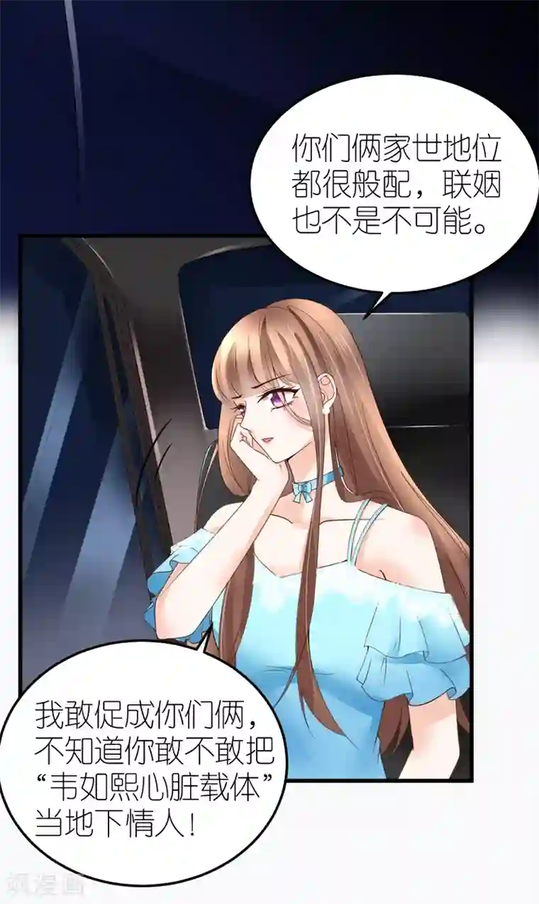 专属恋人第7话 被威胁的狄子刚