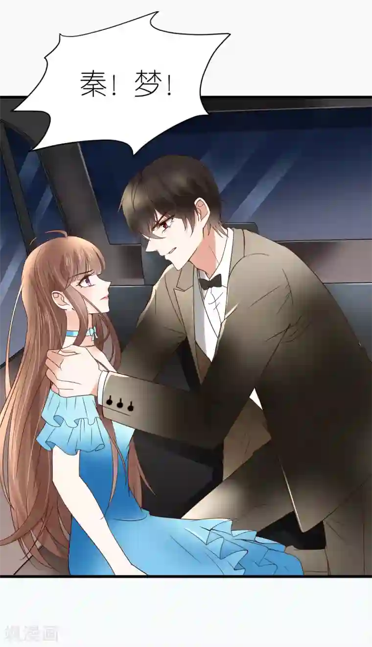 专属恋人第7话 被威胁的狄子刚