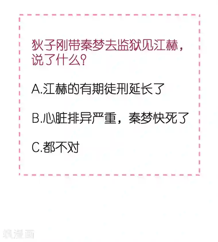 专属恋人第7话 被威胁的狄子刚