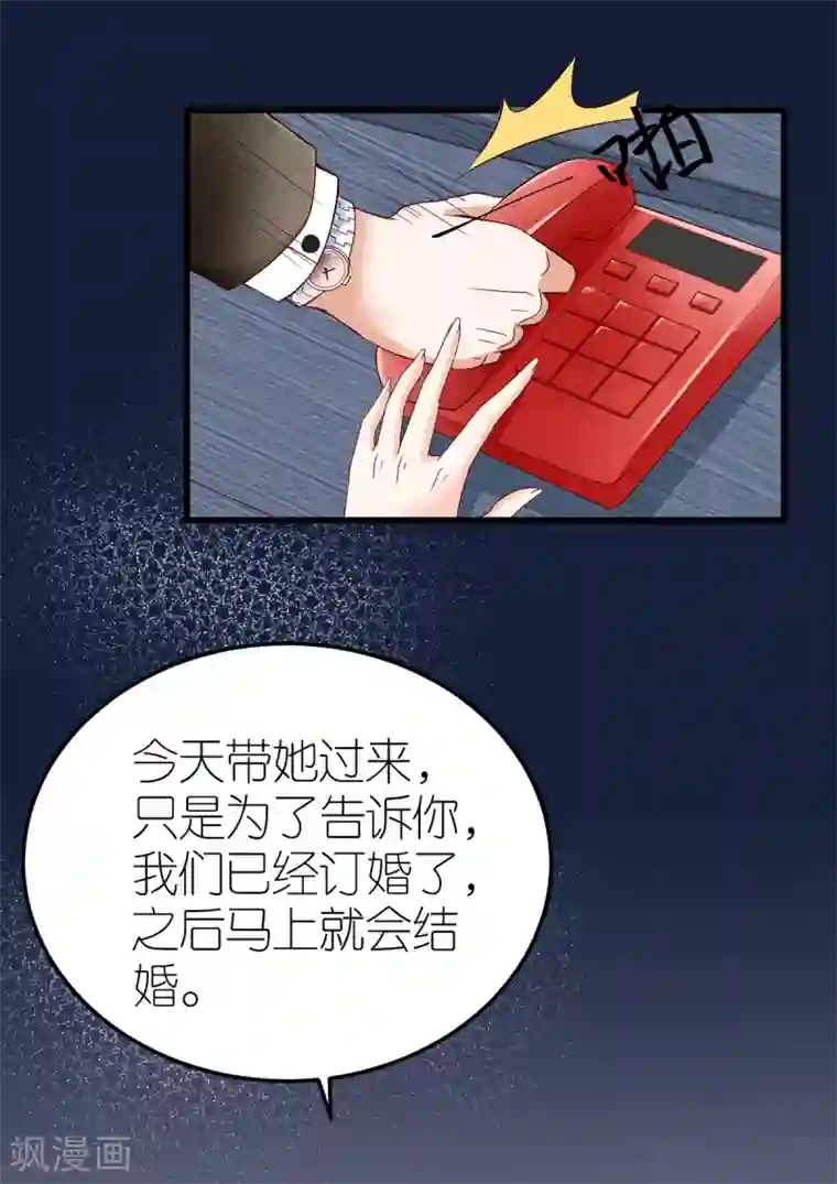 专属恋人第8话 探监江赫