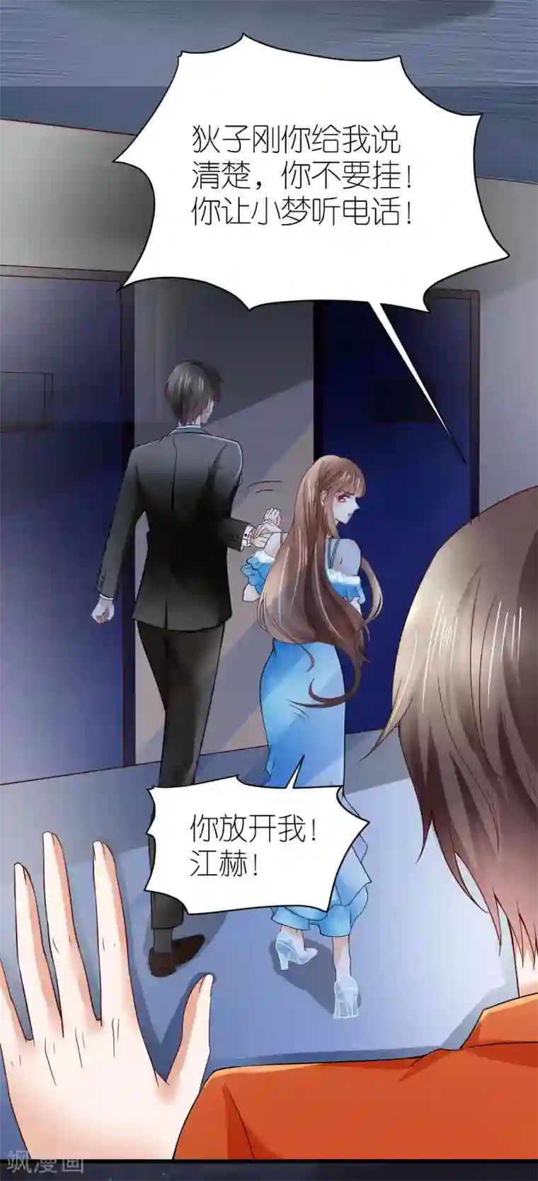 专属恋人第8话 探监江赫