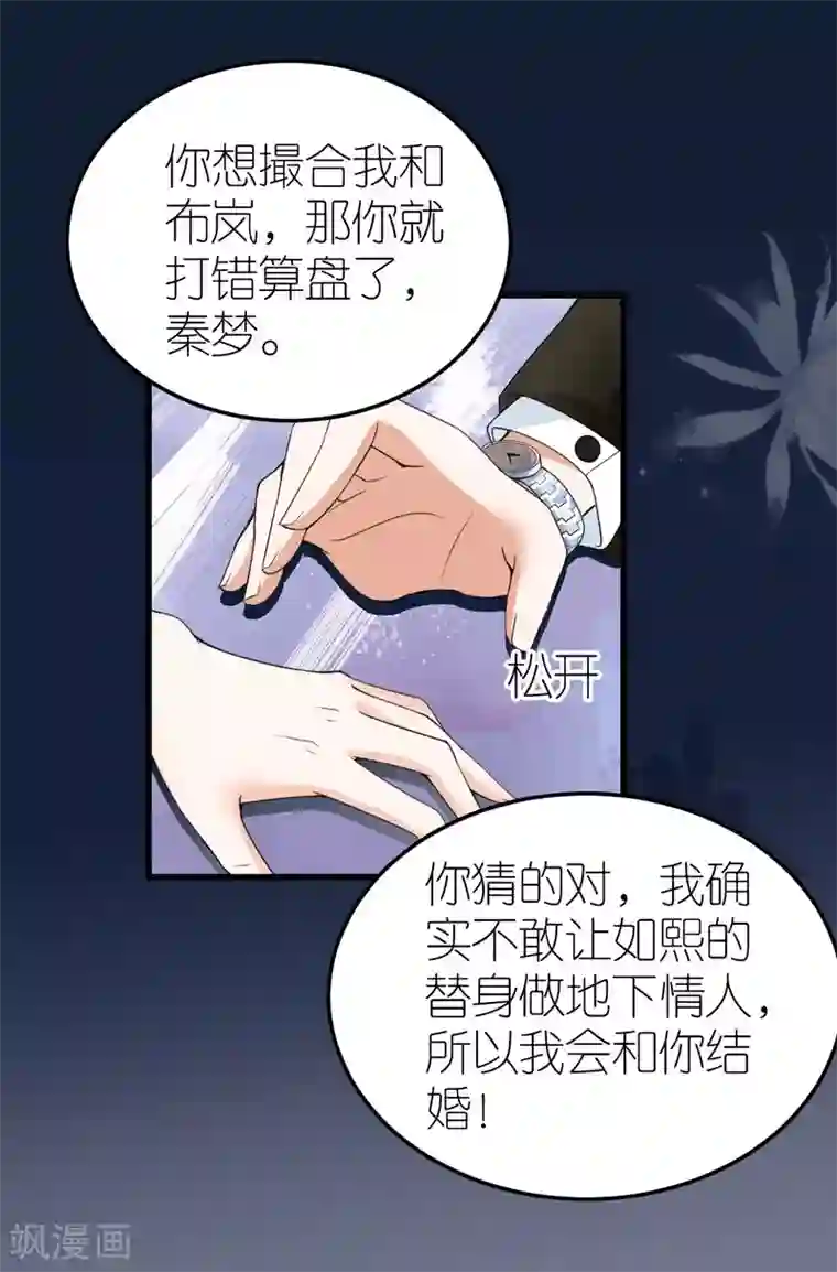 专属恋人第8话 探监江赫