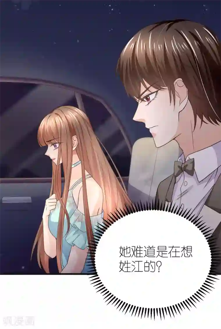 专属恋人第8话 探监江赫