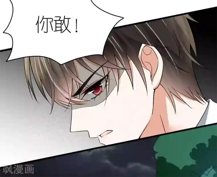 专属恋人第8话 探监江赫