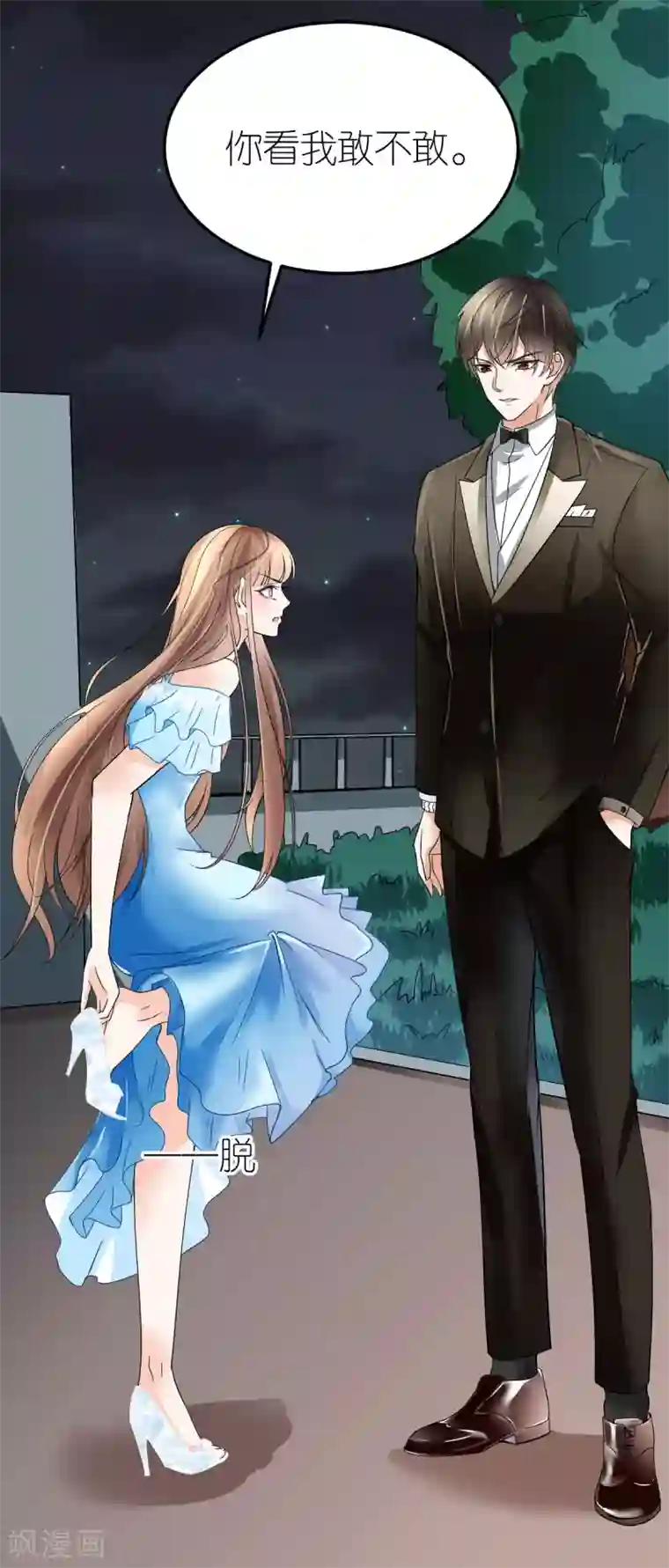 专属恋人第8话 探监江赫