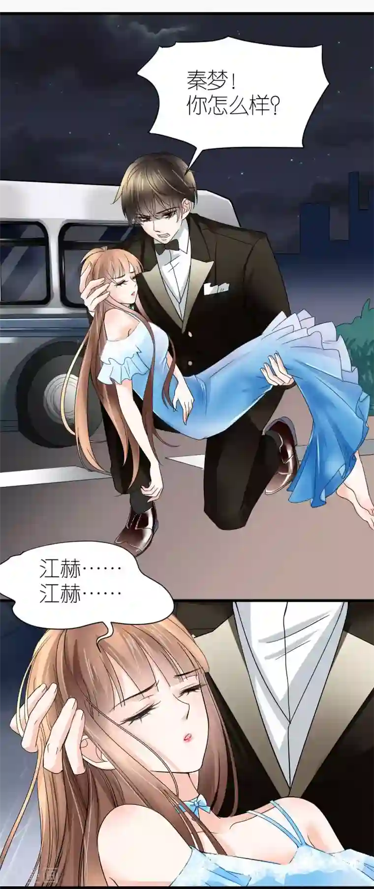 专属恋人第8话 探监江赫