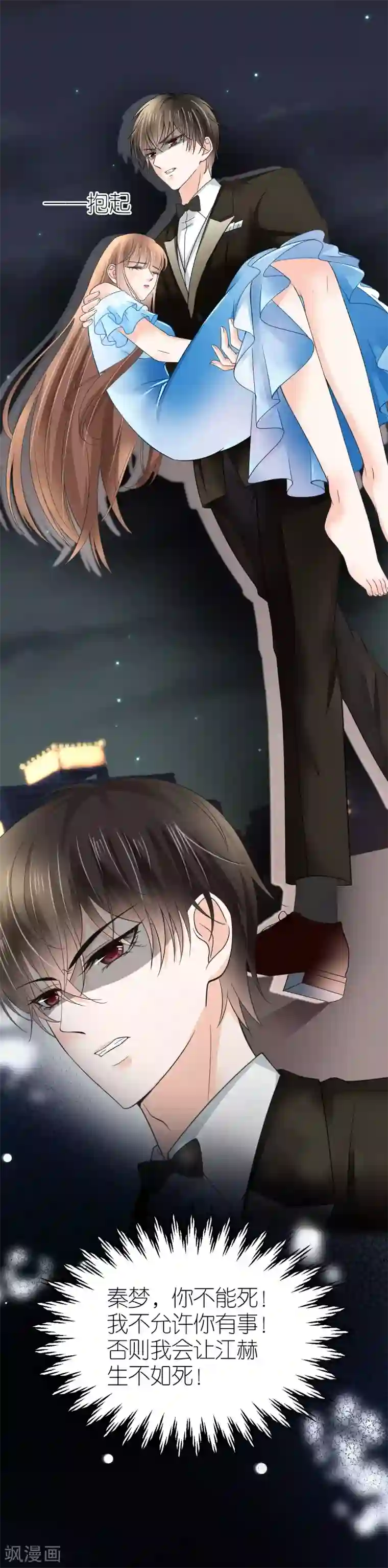 专属恋人第8话 探监江赫