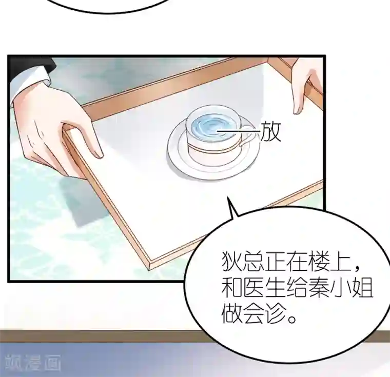 专属恋人第8话 探监江赫