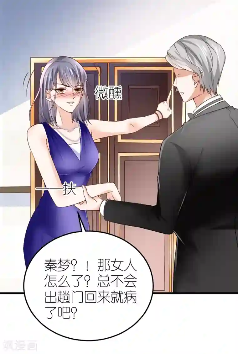 专属恋人第8话 探监江赫