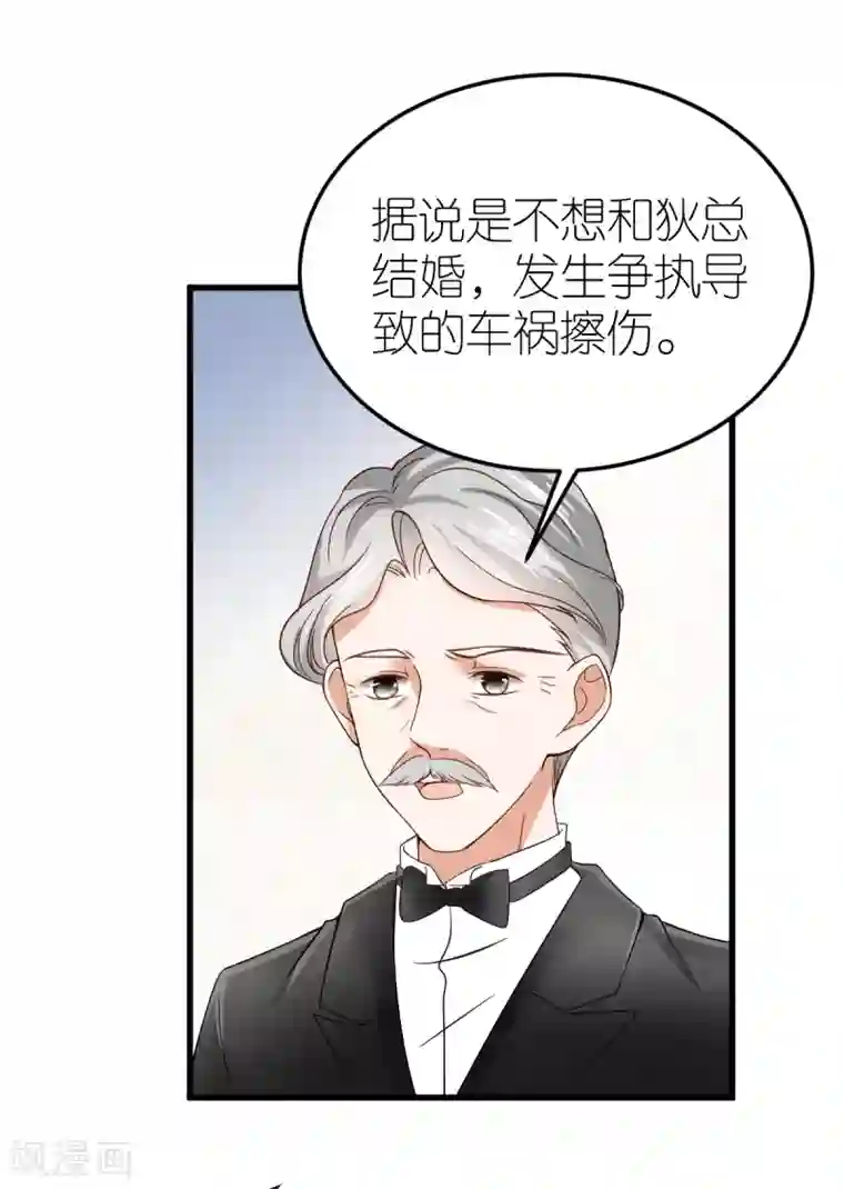 专属恋人第8话 探监江赫