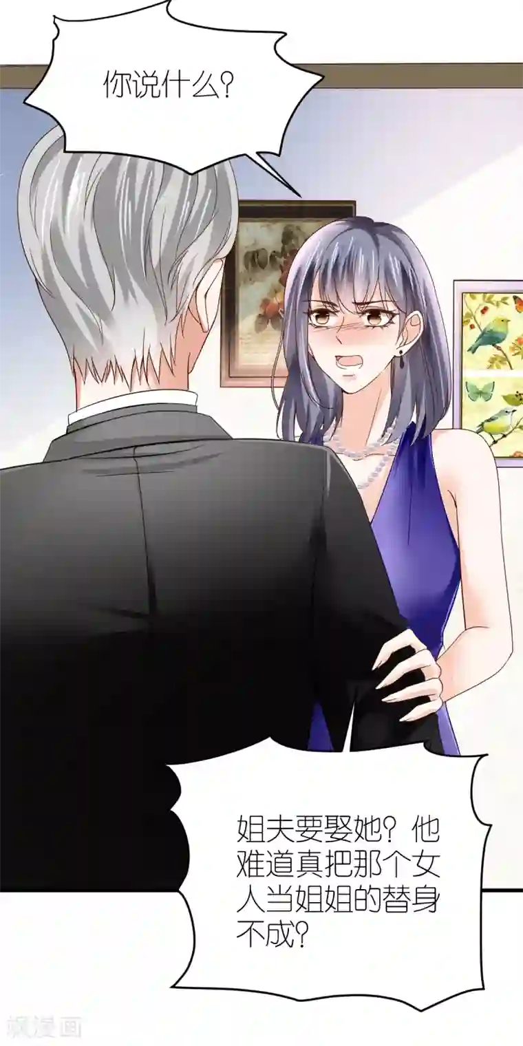 专属恋人第8话 探监江赫