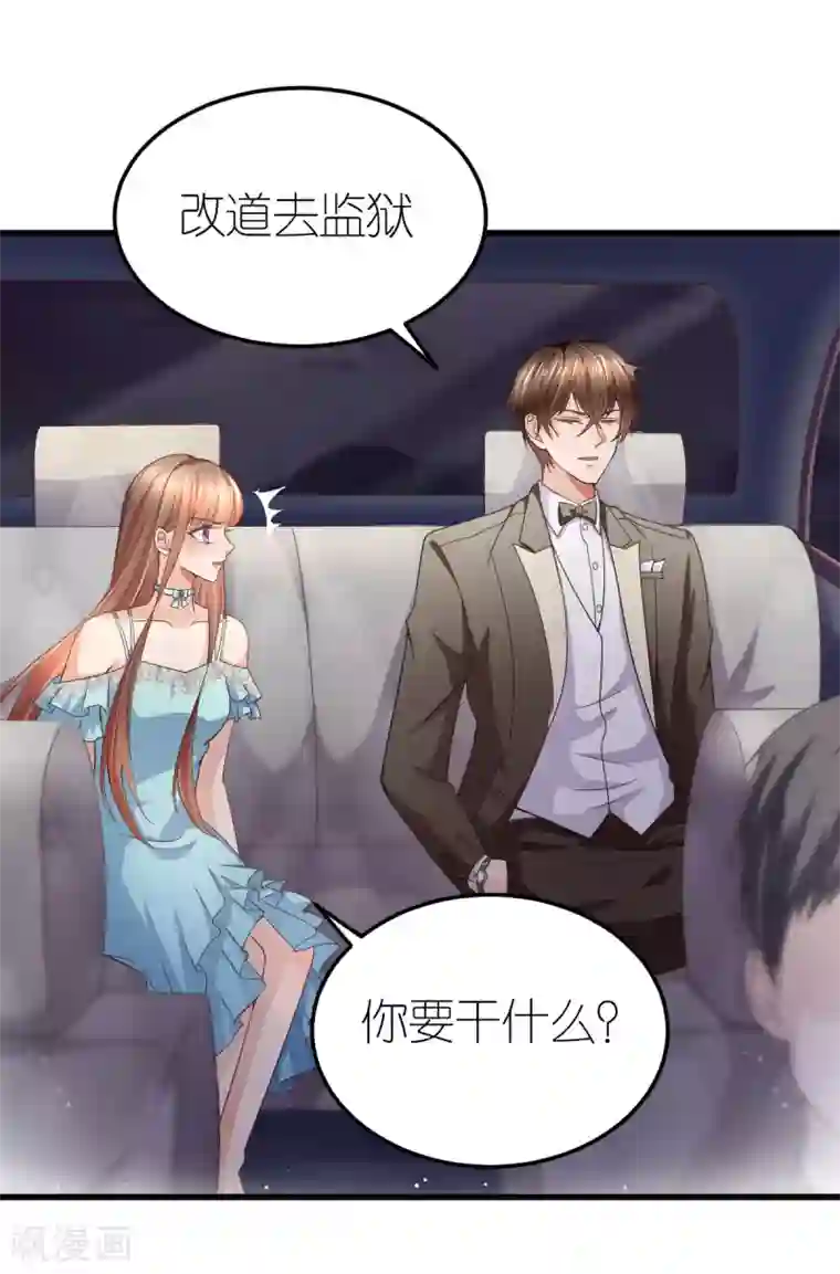 专属恋人第8话 探监江赫