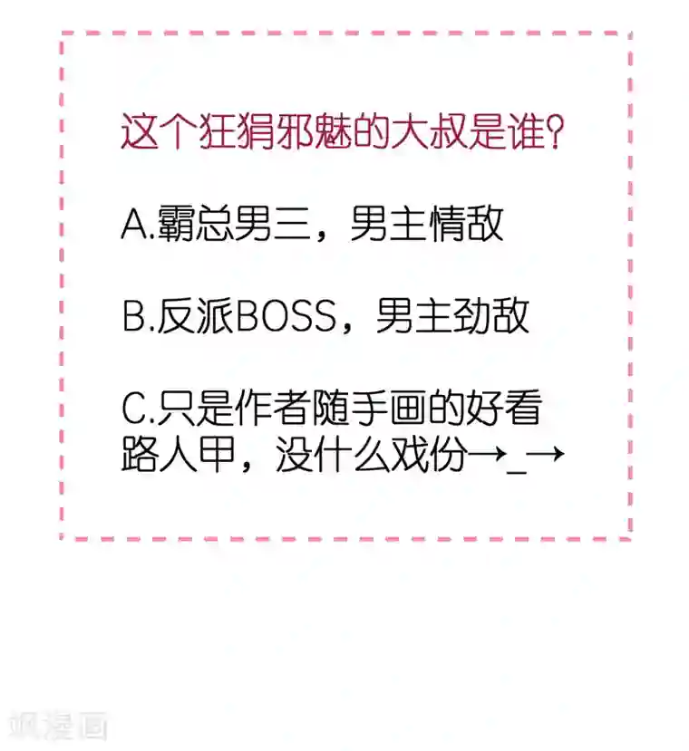 专属恋人第8话 探监江赫