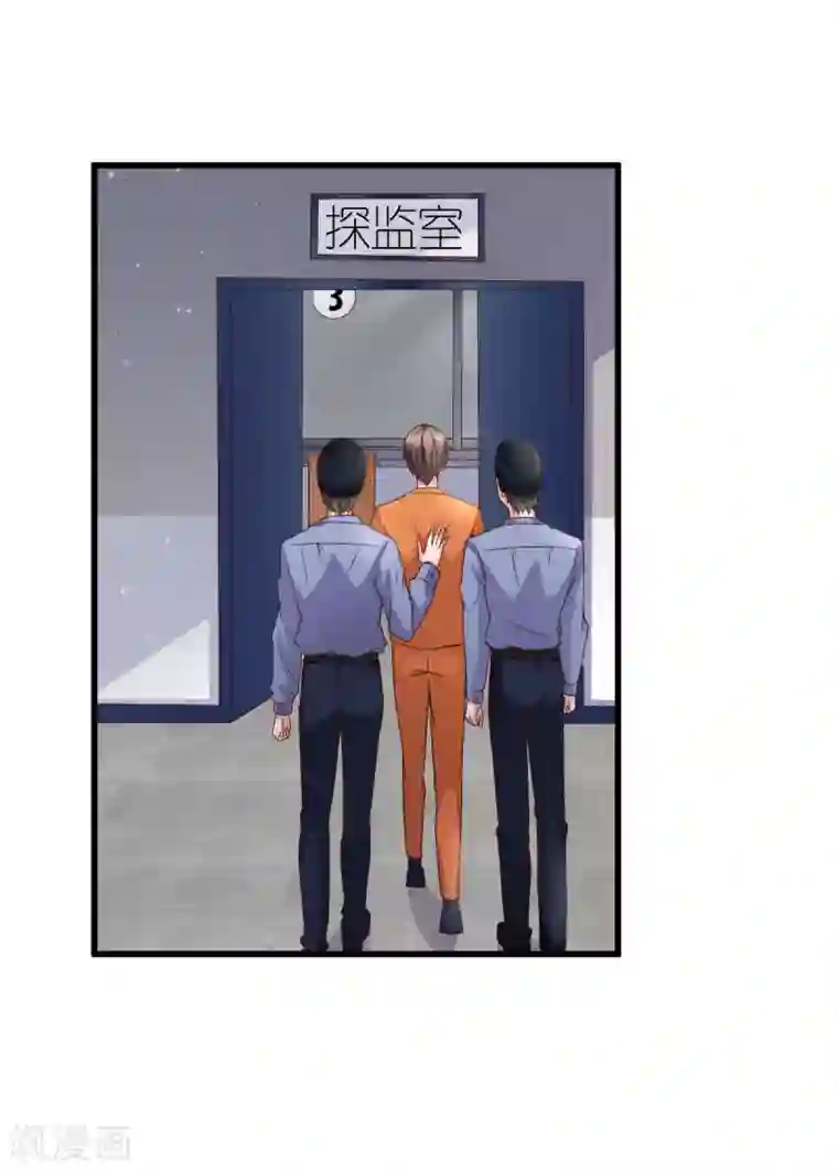 专属恋人第8话 探监江赫