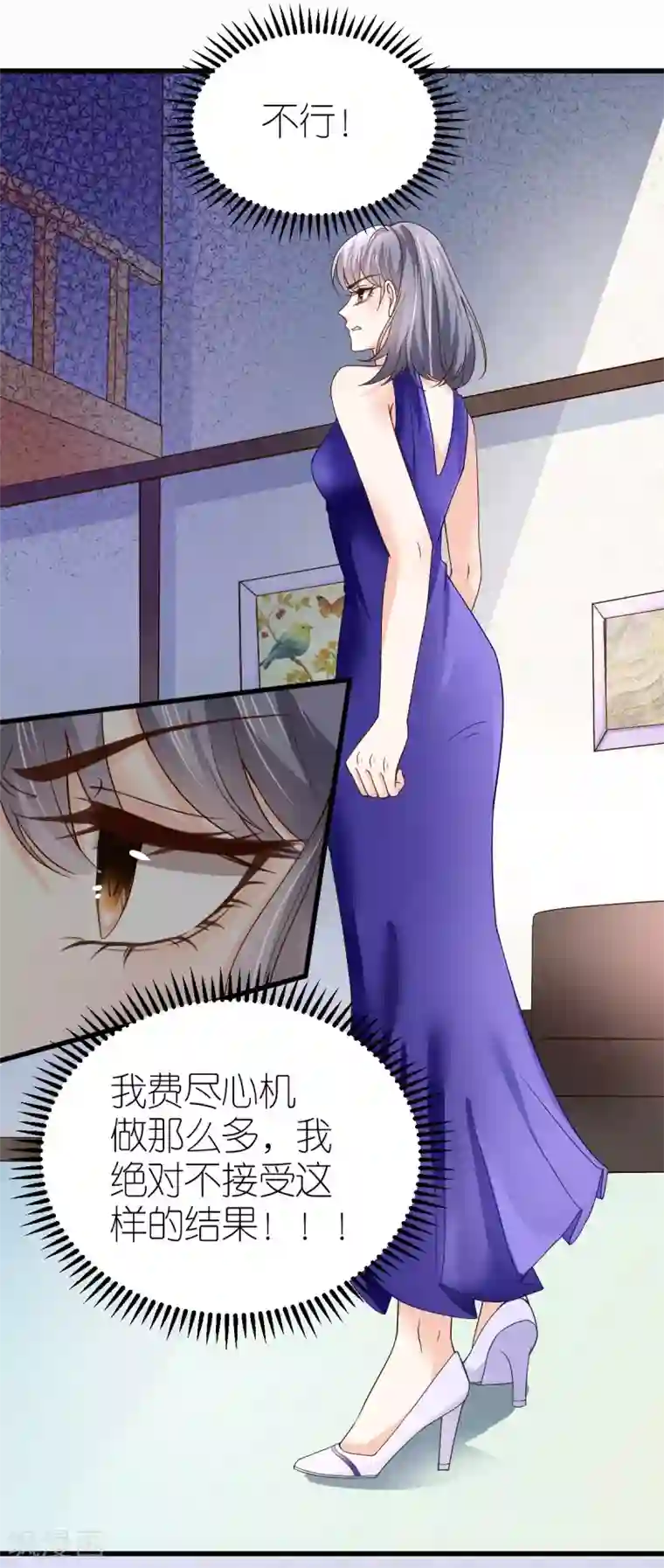 专属恋人第9话 李巍德的关注