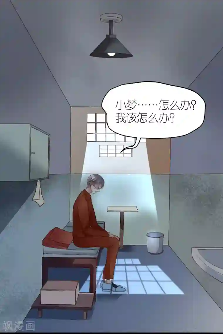 专属恋人第9话 李巍德的关注