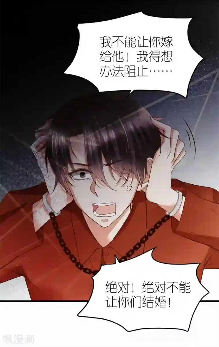 专属恋人第9话 李巍德的关注