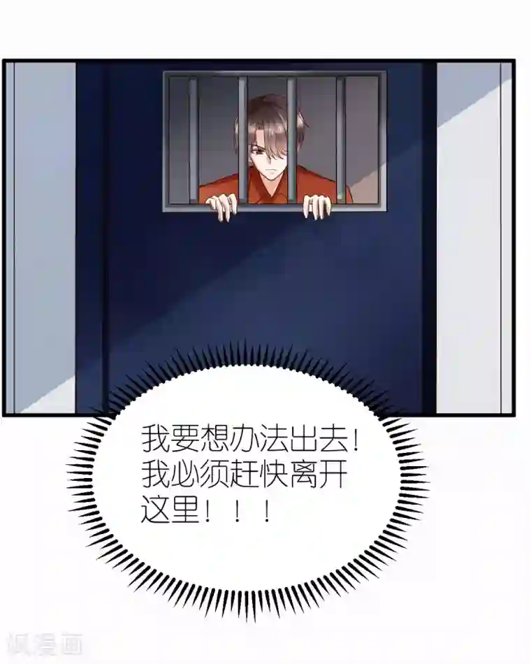 专属恋人第9话 李巍德的关注