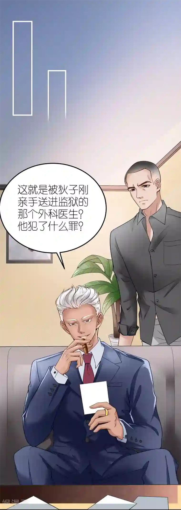 专属恋人第9话 李巍德的关注