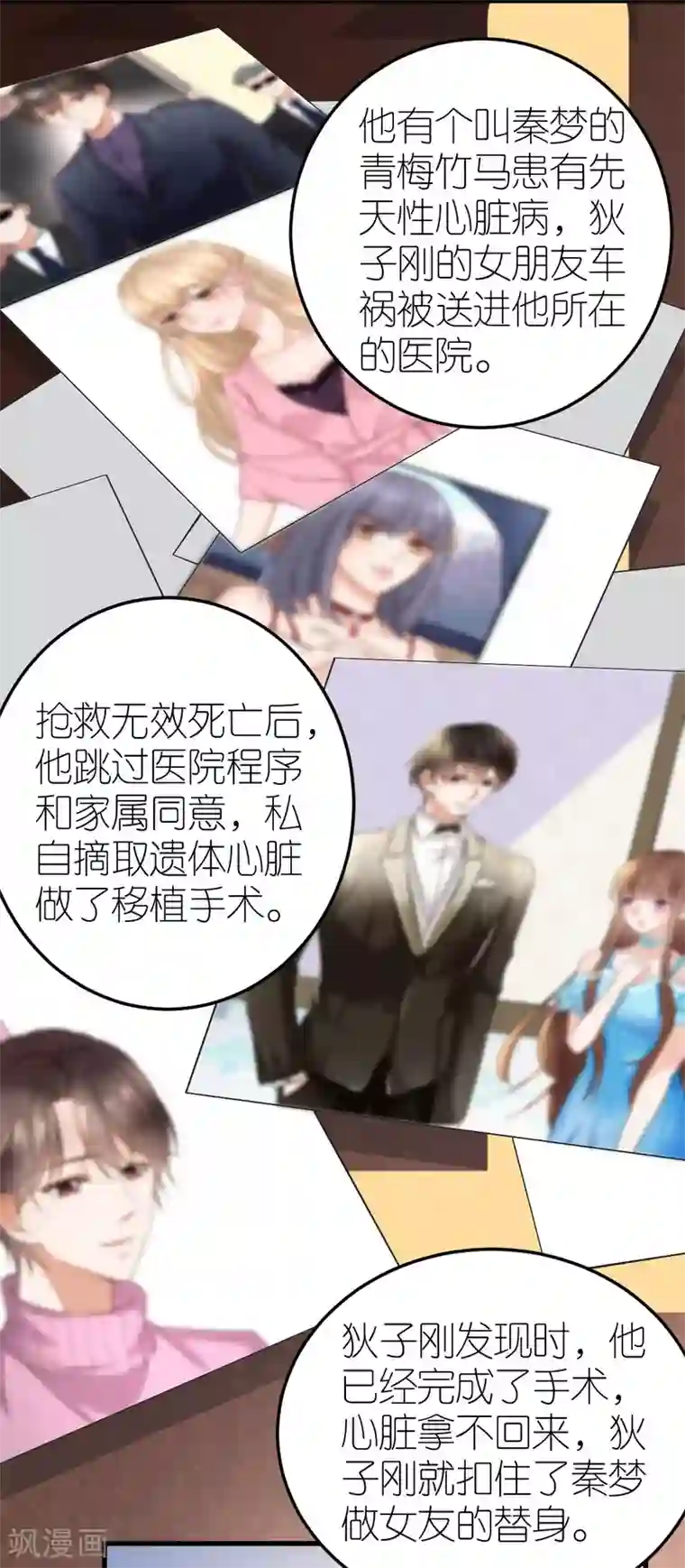 专属恋人第9话 李巍德的关注