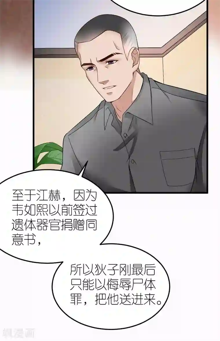 专属恋人第9话 李巍德的关注