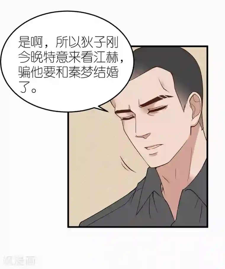 专属恋人第9话 李巍德的关注