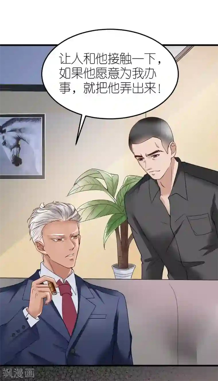 专属恋人第9话 李巍德的关注