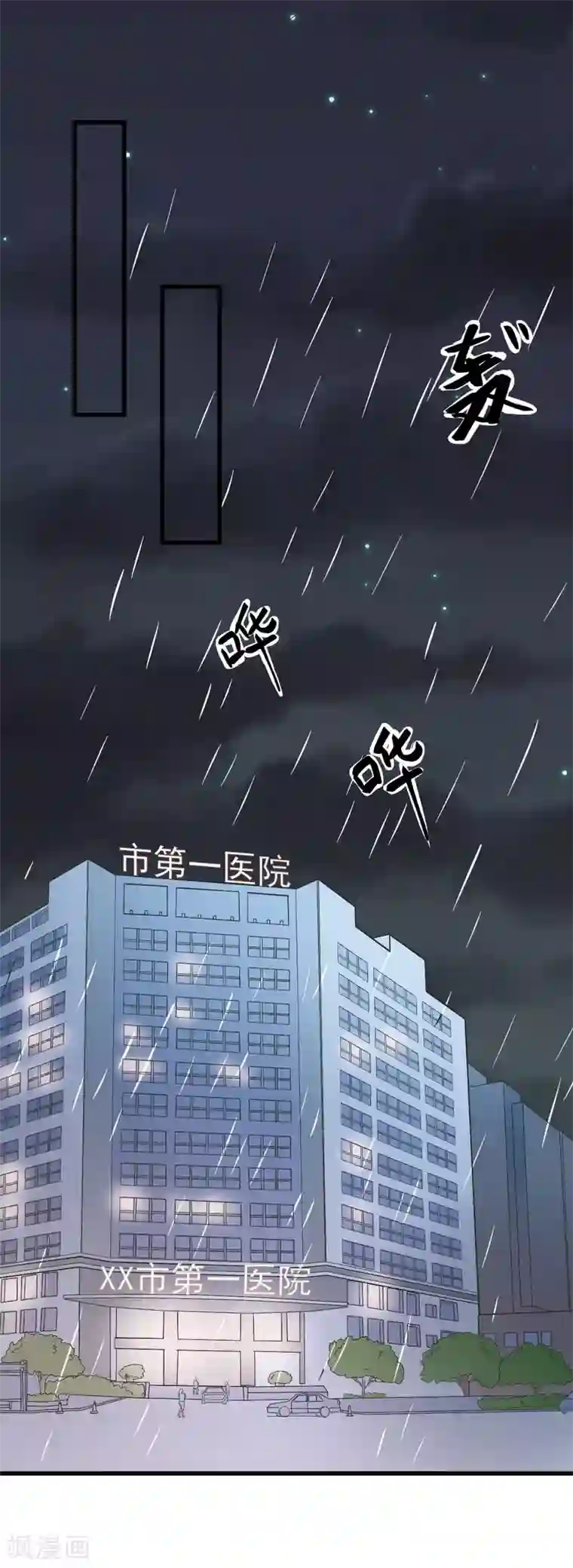 专属恋人第9话 李巍德的关注