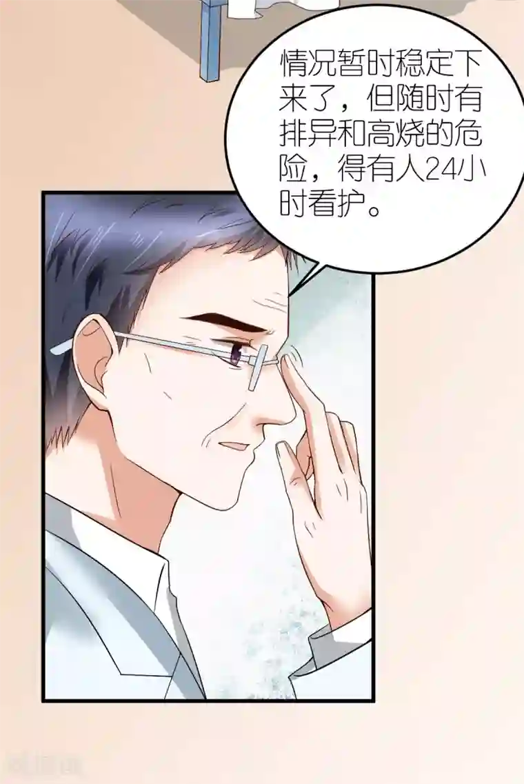 专属恋人第9话 李巍德的关注